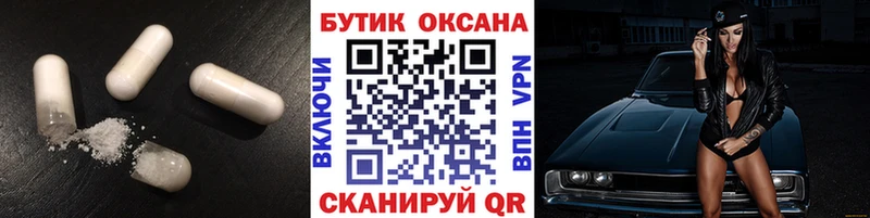 где купить   Саратов  Бутират жидкий экстази 