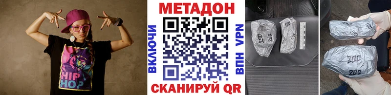 Метадон methadone omg tor Саратов где купить наркотик